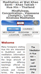 Mobile Screenshot of meditationinhuahin.org